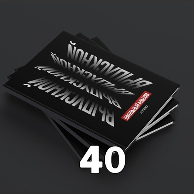 СШ. Папка-О Арт.№ 20. 2026. Выпускные альбомы для школ и детсадов в Тюмени | Фотофикус
