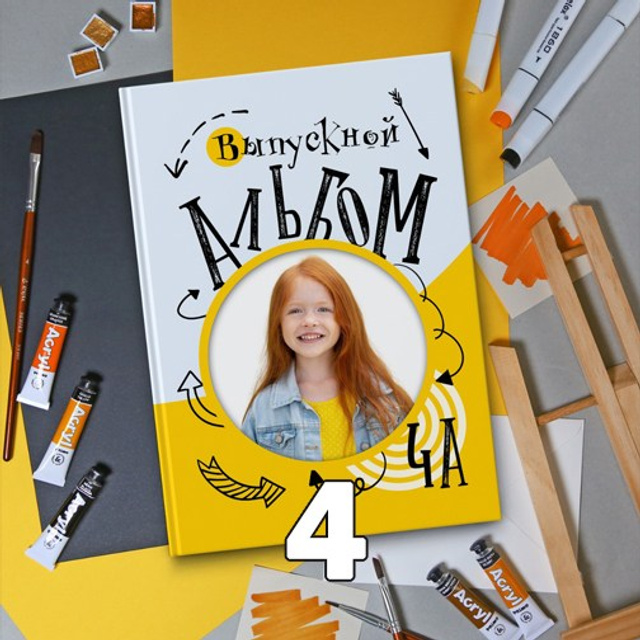 НШ. Папка-И Арт.№ 22. 2026. Выпускные альбомы для школ и детсадов в Тюмени | Фотофикус