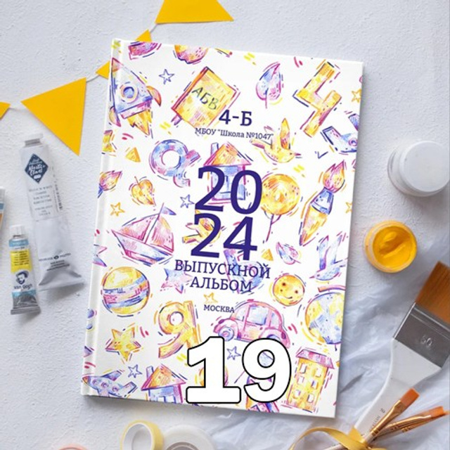 НШ. Минибук-3 Арт.№ 40. 2026. Выпускные альбомы для школ и детсадов в Тюмени | Фотофикус