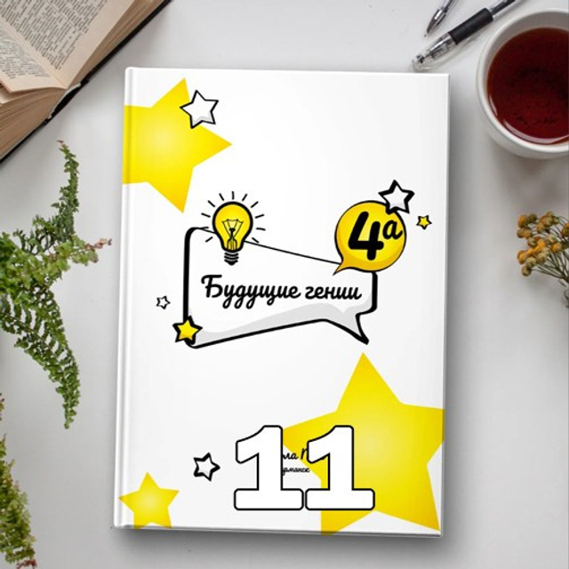 НШ. Альбом 8-ПО Арт.№ 88. 2026. Выпускные альбомы для школ и детсадов в Тюмени | Фотофикус