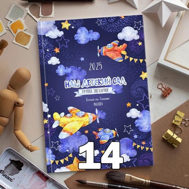 ДС. Альбом 8-ПО Арт.№ 88. 2026. Выпускные альбомы для школ и детсадов в Тюмени | Фотофикус