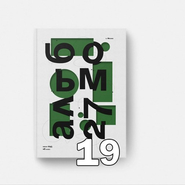 НШ. Альбом 8-ПО Арт.№ 88. 2026. Выпускные альбомы для школ и детсадов в Тюмени | Фотофикус