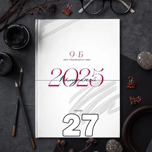 СШ. Папка-О Арт.№ 20. 2026. Выпускные альбомы для школ и детсадов в Тюмени | Фотофикус
