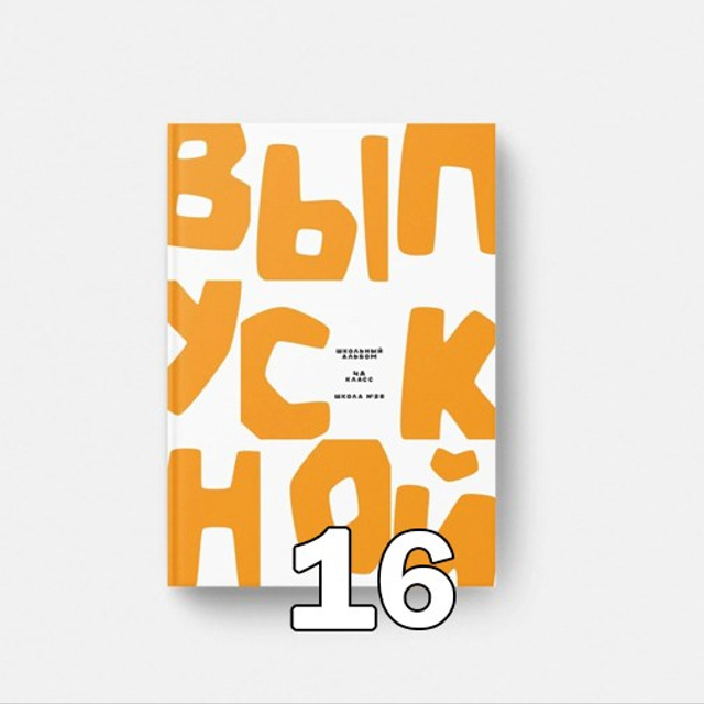 СШ. Минибук-3 Арт.№ 40. 2026. Выпускные альбомы для школ и детсадов в Тюмени | Фотофикус