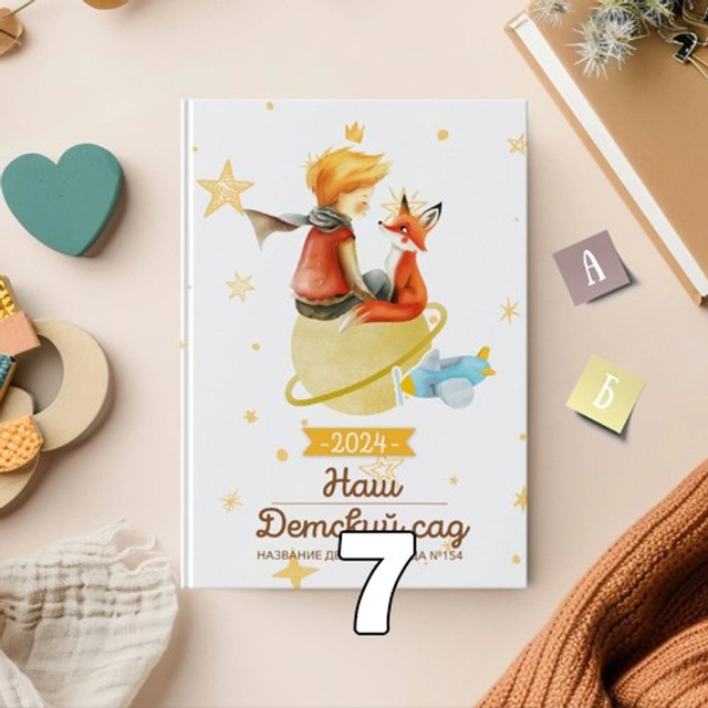 ДС. Альбом 8-ПО Арт.№ 88. 2026. Выпускные альбомы для школ и детсадов в Тюмени | Фотофикус