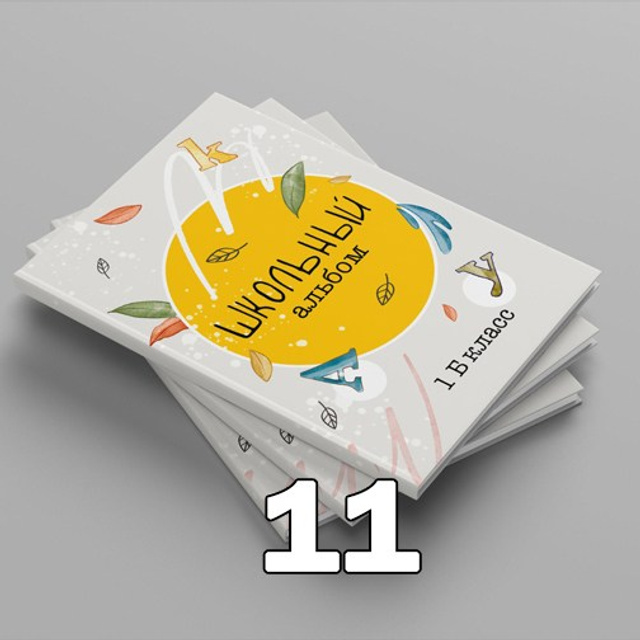 НШ. Минибук-3 Арт.№ 40. 2026. Выпускные альбомы для школ и детсадов в Тюмени | Фотофикус