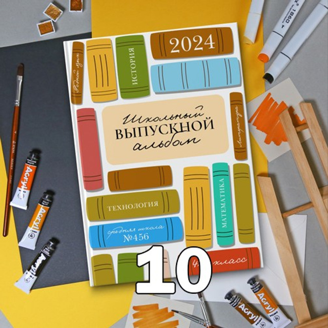 НШ. Минибук-3 Арт.№ 40. 2026. Выпускные альбомы для школ и детсадов в Тюмени | Фотофикус