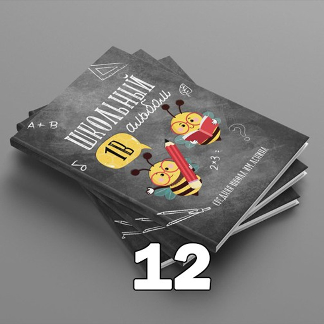 НШ. Минибук-3 Арт.№ 40. 2026. Выпускные альбомы для школ и детсадов в Тюмени | Фотофикус