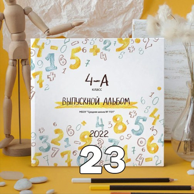НШ. Минибук-3 Арт.№ 40. 2026. Выпускные альбомы для школ и детсадов в Тюмени | Фотофикус