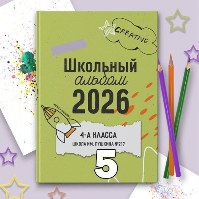 НШ. Минибук-3 Арт.№ 40. 2026. Выпускные альбомы для школ и детсадов в Тюмени | Фотофикус