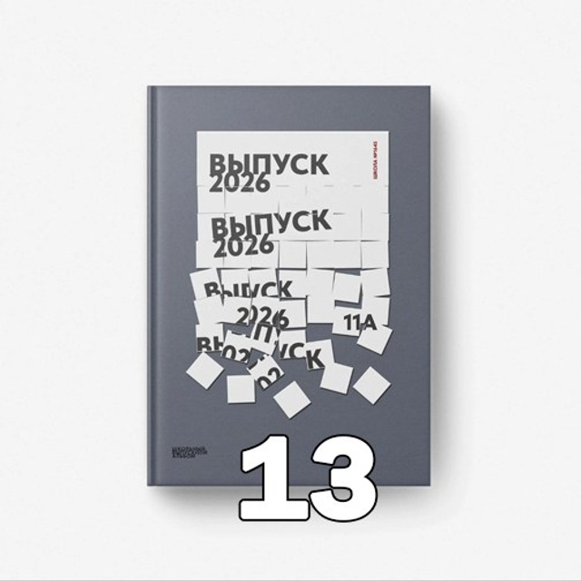 СШ. Минибук-3 Арт.№ 40. 2026. Выпускные альбомы для школ и детсадов в Тюмени | Фотофикус