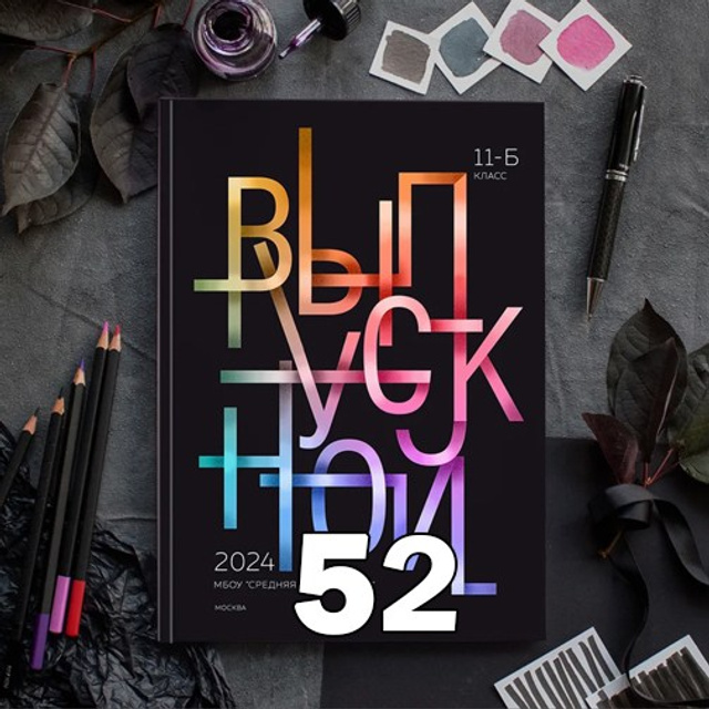 СШ. Минибук-3 Арт.№ 40. 2026. Выпускные альбомы для школ и детсадов в Тюмени | Фотофикус