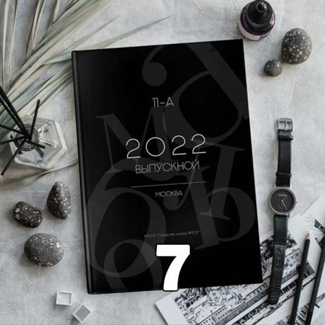 СШ. Трио-О Арт.№ 30. 2026. Выпускные альбомы для школ и детсадов в Тюмени | Фотофикус