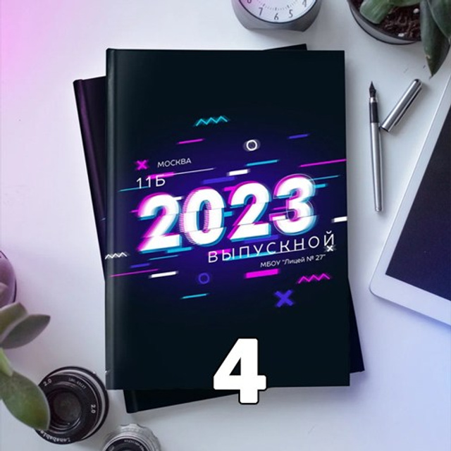 СШ. Трио-О Арт.№ 30. 2026. Выпускные альбомы для школ и детсадов в Тюмени | Фотофикус