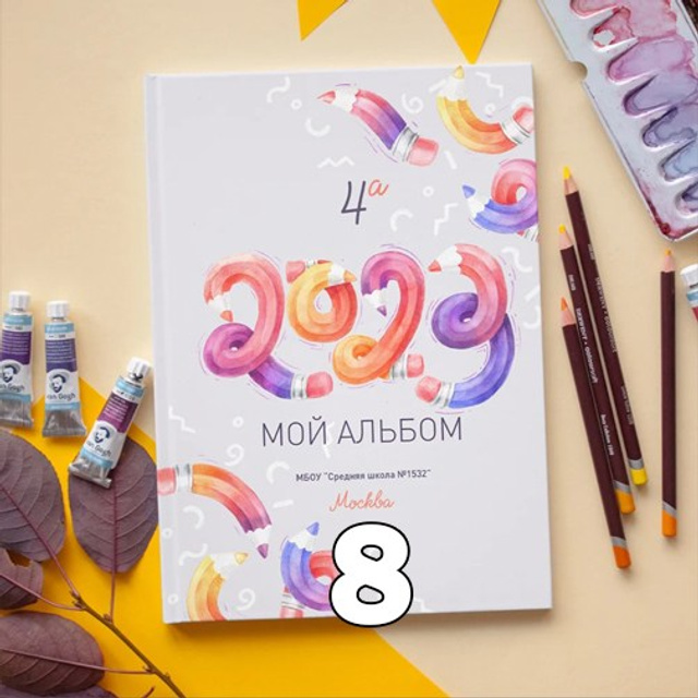 НШ. Альбом 8-ПО Арт.№ 88. 2026. Выпускные альбомы для школ и детсадов в Тюмени | Фотофикус