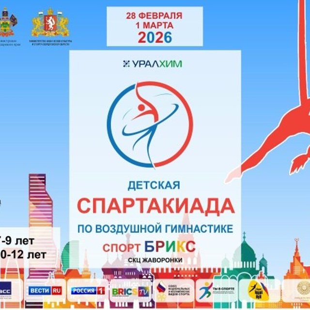 25.04-26.04.2026 Открытый турнир по художественной гимнастике «МАЛЕНЬКИЕ ГРАЦИИ». АЛЕКСЕЙ ЗУЕНКОВ. ФОТО И ВИДЕОСЪЕМКА