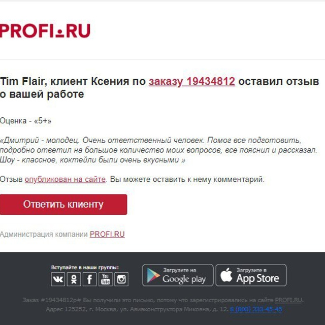 Отзывы о нашей работе