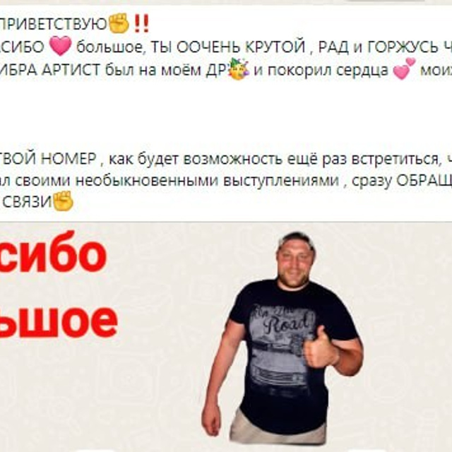 Отзывы о нашей работе