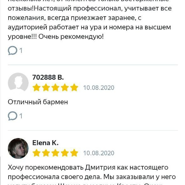 Отзывы о нашей работе