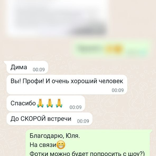 Отзывы о нашей работе