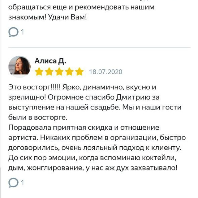 Отзывы о нашей работе