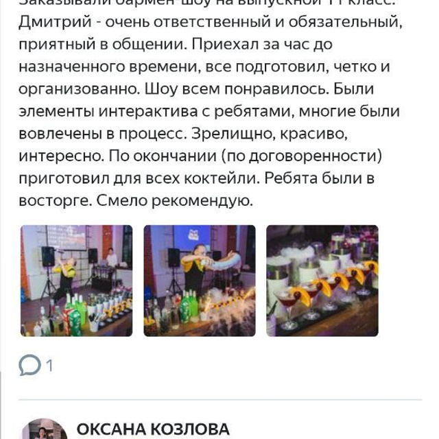 Отзывы о нашей работе