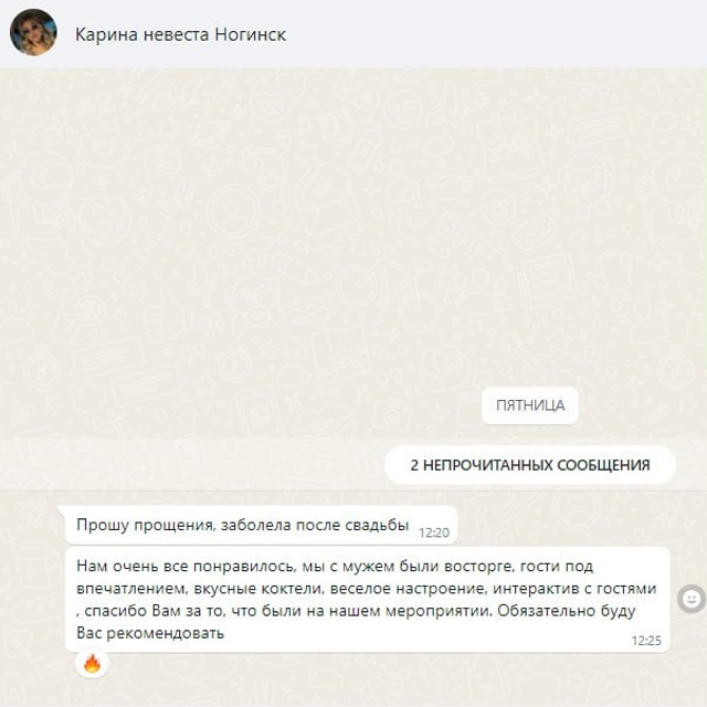 Отзывы о нашей работе