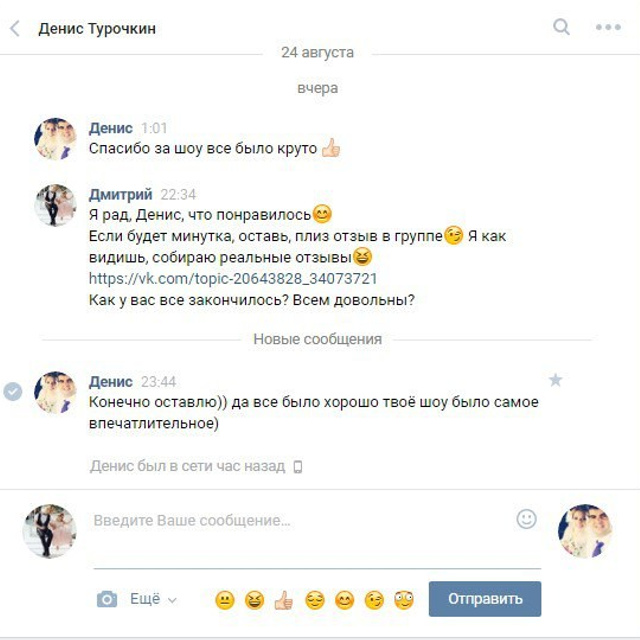 Отзывы о нашей работе