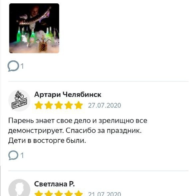 Отзывы о нашей работе