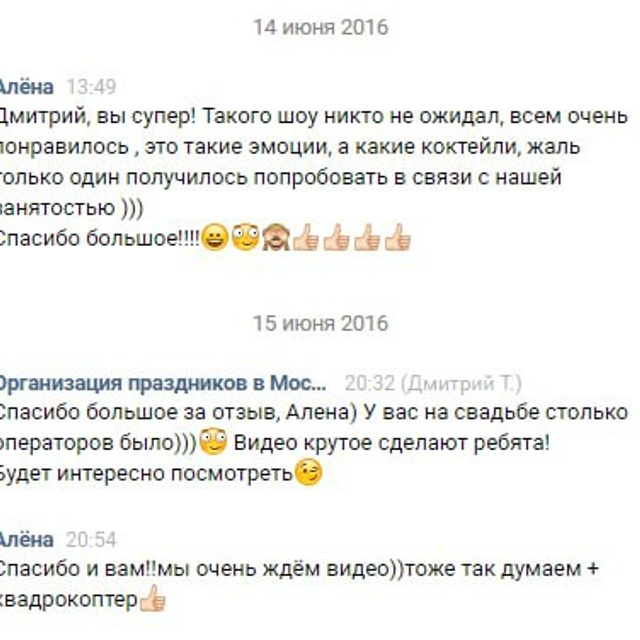 Отзывы о нашей работе