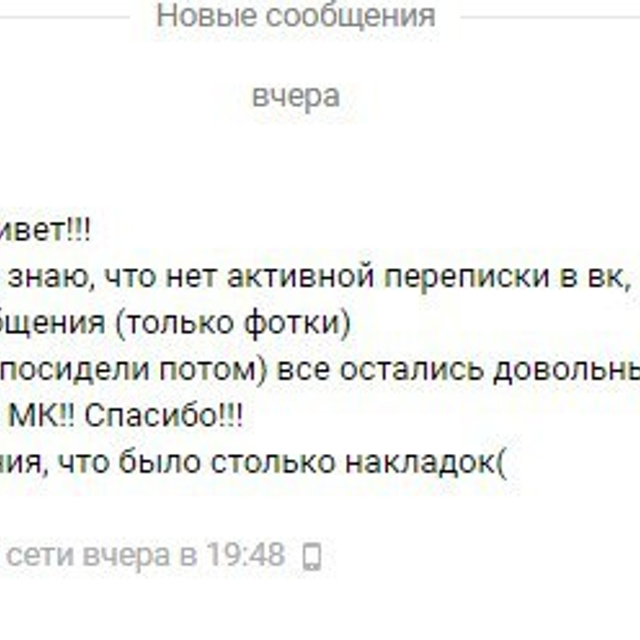 Отзывы о нашей работе