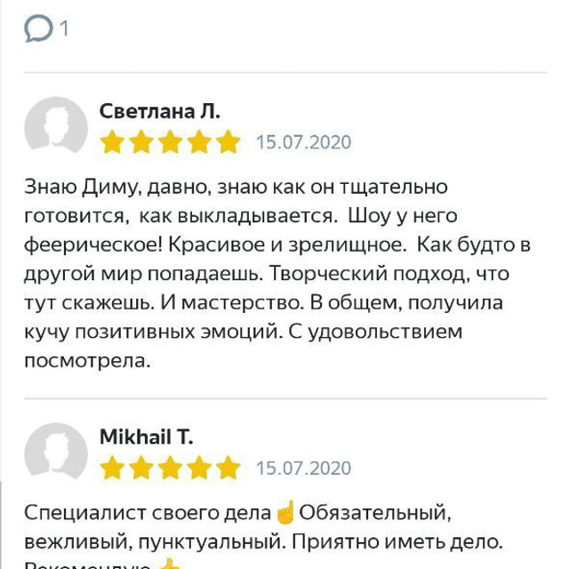 Отзывы о нашей работе