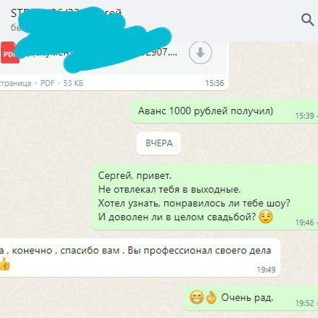 Отзывы о нашей работе