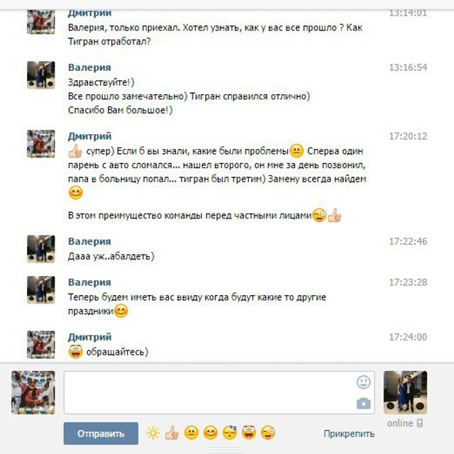 Отзывы о нашей работе