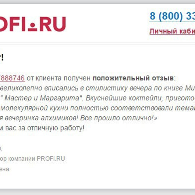 Отзывы о нашей работе