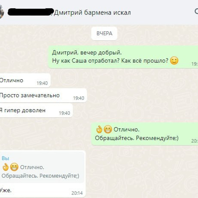 Отзывы о нашей работе
