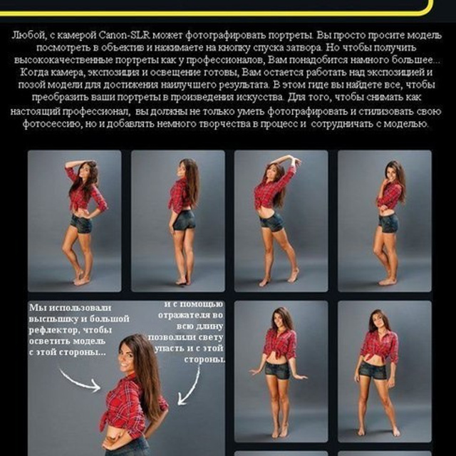 Позы (для фотографов и моделей). Фотограф Опыт Качество Скорость Горный Алтай Барнаул