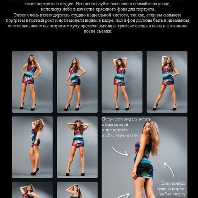 Позы (для фотографов и моделей). Фотограф Опыт Качество Скорость Горный Алтай Барнаул