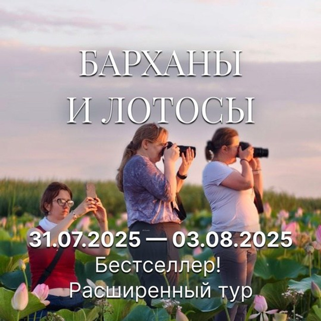 Тур на юг России