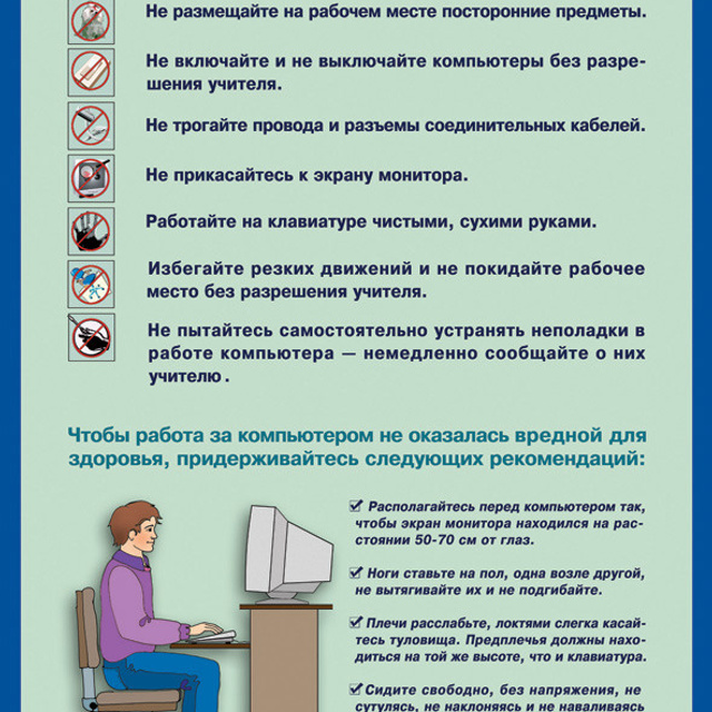 Кабинет информатики. Зойкин Максим Валерьевич