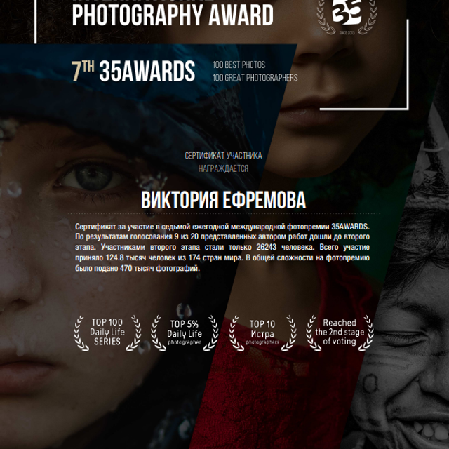 Семейный фотограф Ефремова Виктория