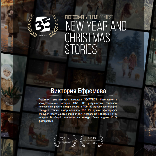 Семейный фотограф Ефремова Виктория