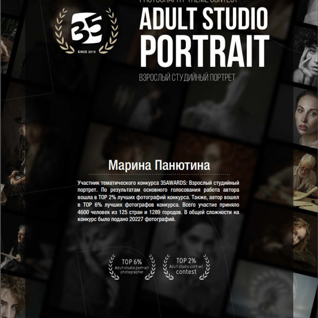 Фотосессия в Спб в студии, фотограф Панютина Марина