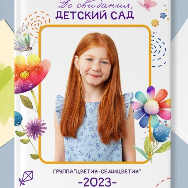 Макет для детского Сада