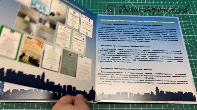 Корпоративные проекты. Фотограф Воронеж, фотосъемка свадеб, детских садов, фотоальбомы