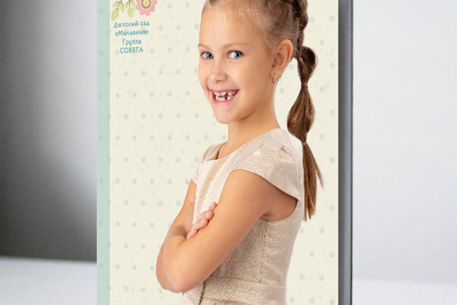 Персональный «Совушки» на 3 раз., 2200