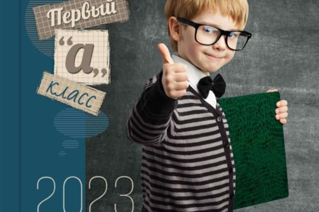 Альбом 1 кл дизайн «Серый»