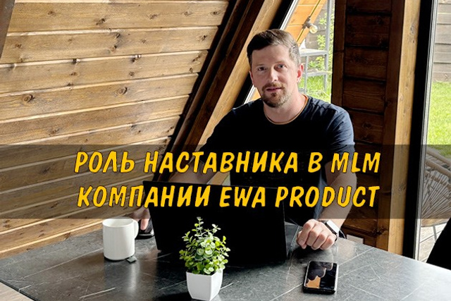 Полезные статьи про партнерство с EWA Product - Бизнес блог партнера Сергея Бабко