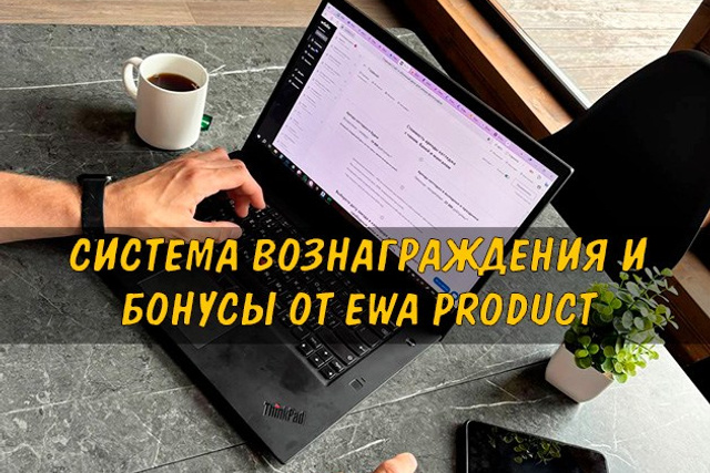 Полезные статьи про партнерство с EWA Product - Бизнес блог партнера Сергея Бабко