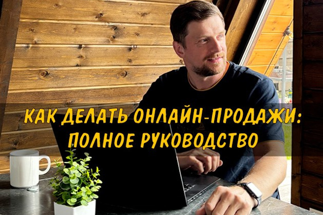 Полезные статьи про партнерство с EWA Product - Бизнес блог партнера Сергея Бабко